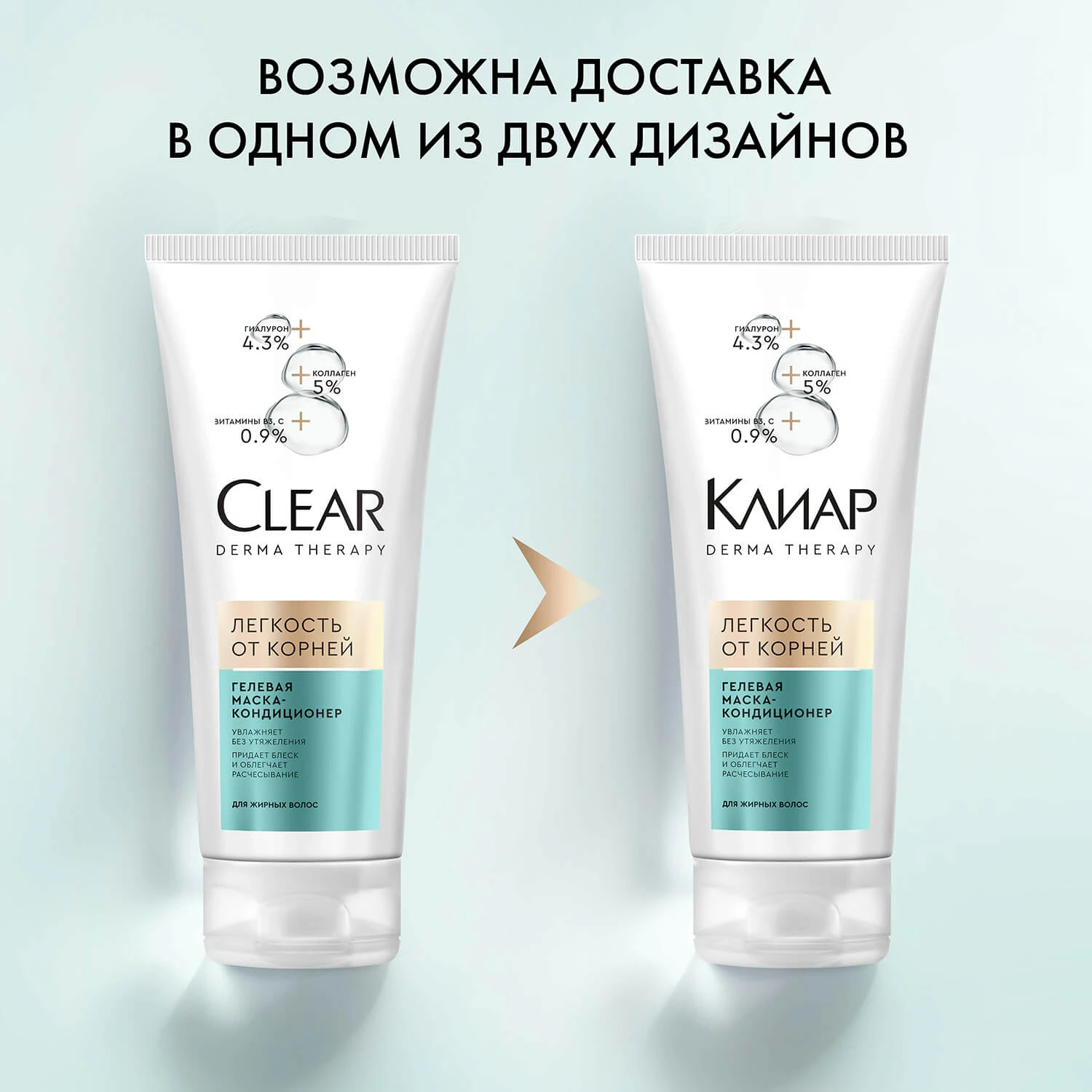 Фото 8:  Маска-кондиционер Clear Derma Therapy Легкость от корней