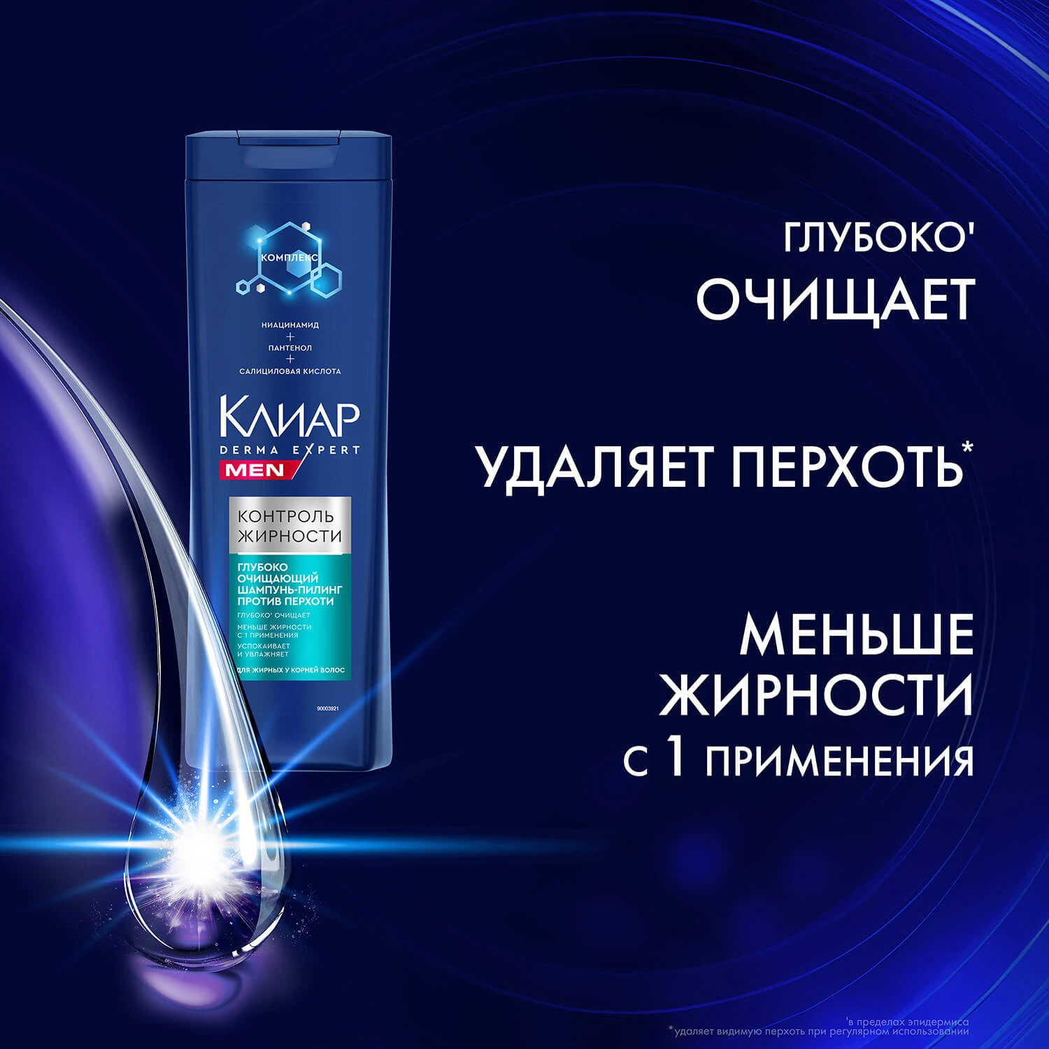 Фото 3:  Шампунь-пилинг против перхоти Derma Expert Контроль жирности