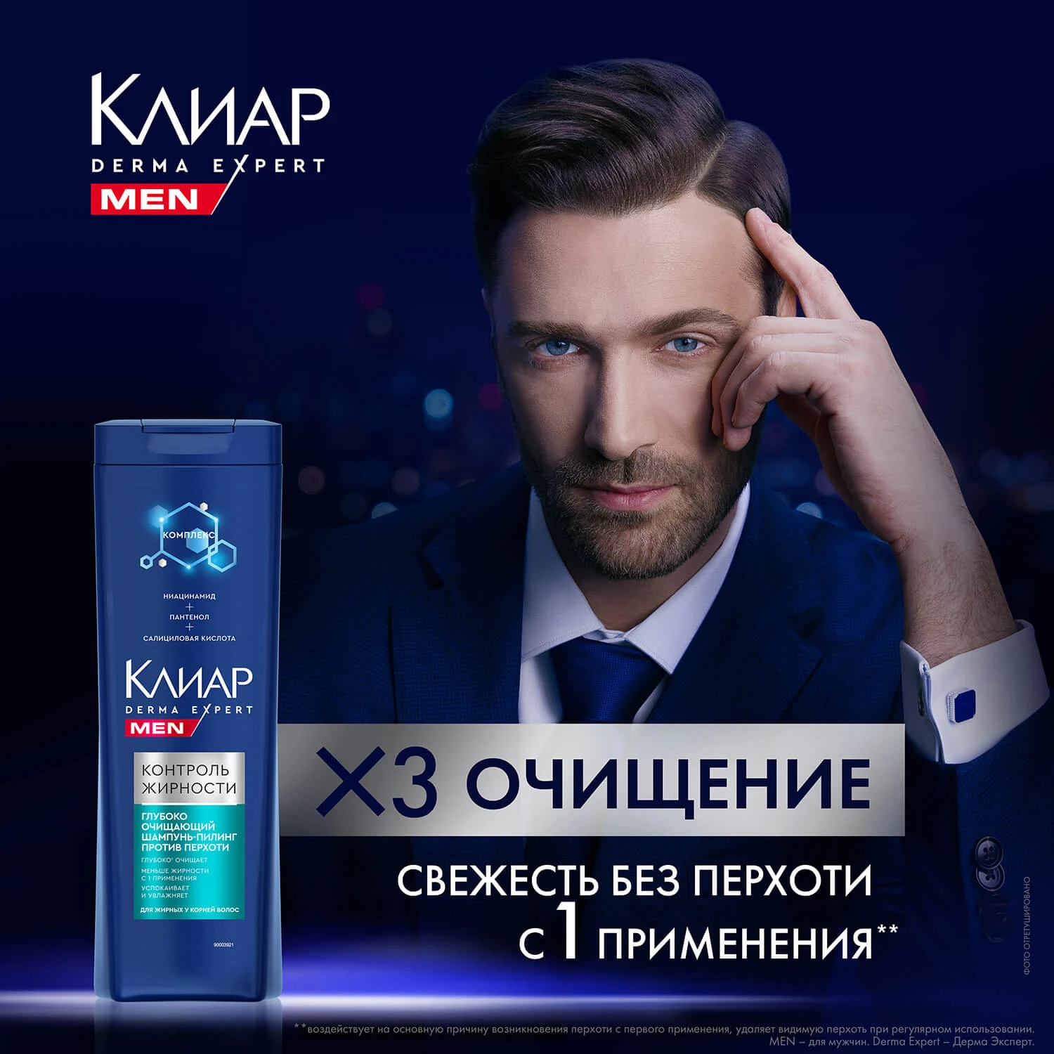 Фото 4:  Шампунь-пилинг против перхоти Derma Expert Контроль жирности