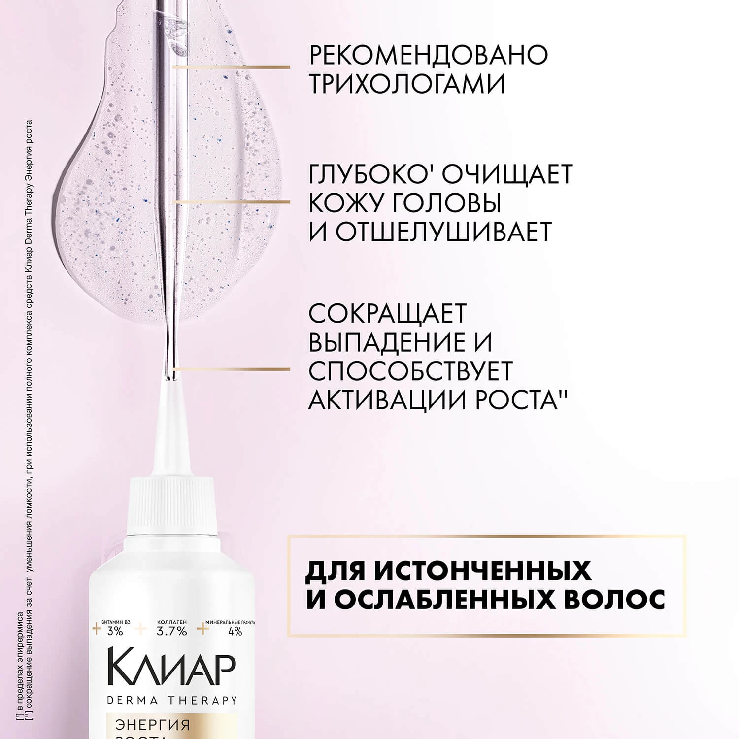 Фото 4:  Скраб для кожи головы Clear Derma Therapy Энергия роста