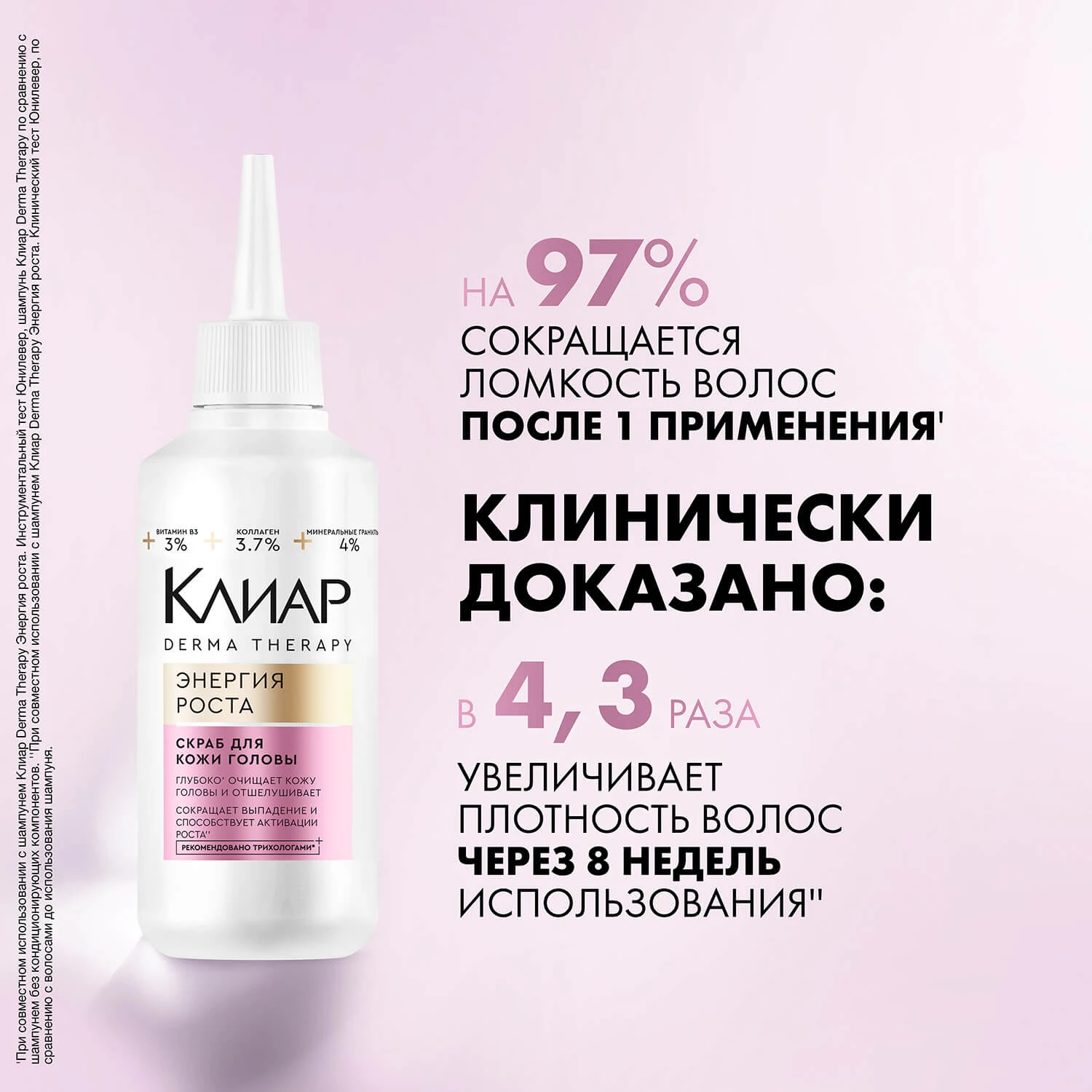 Фото 5:  Скраб для кожи головы Clear Derma Therapy Энергия роста