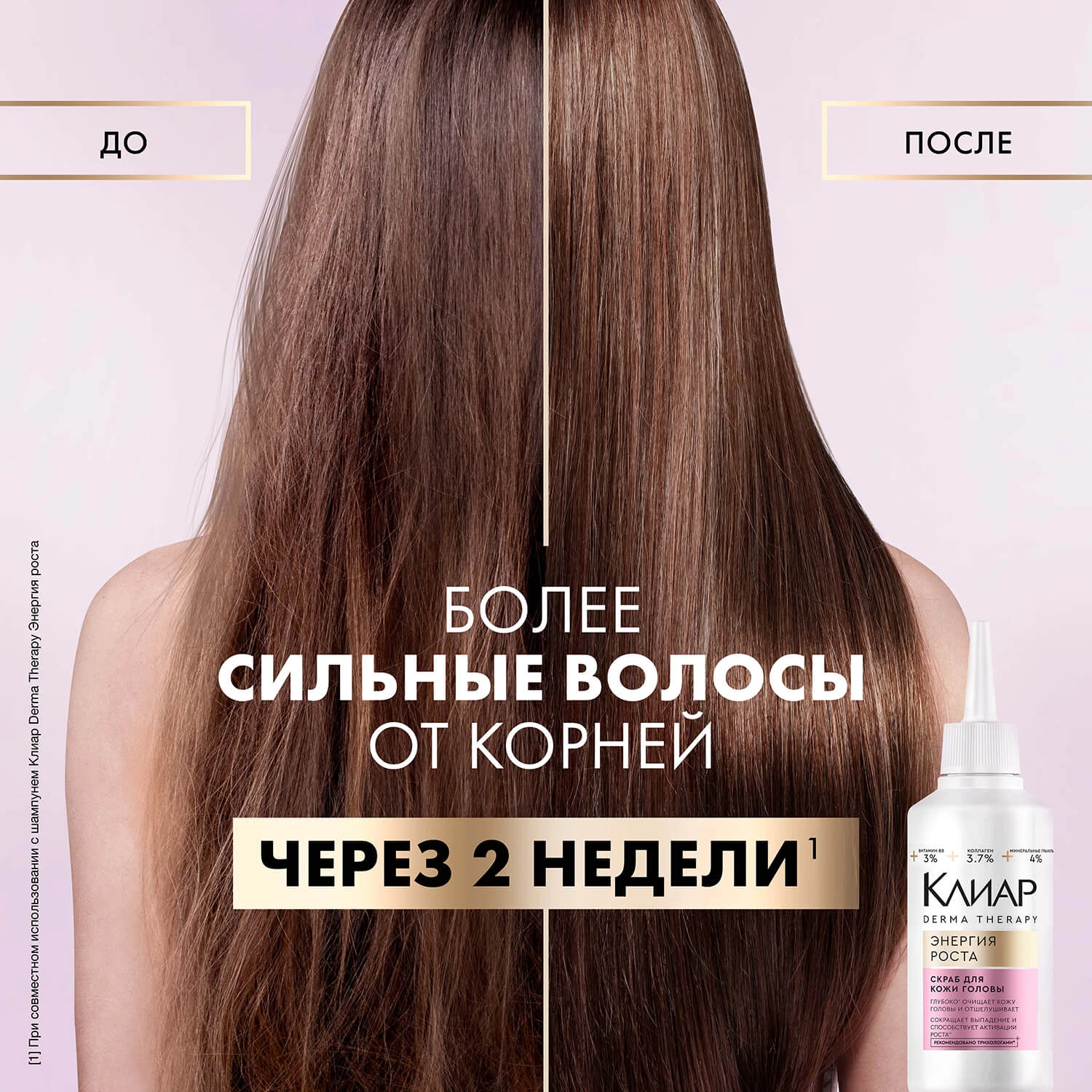 Фото 7:  Скраб для кожи головы Clear Derma Therapy Энергия роста