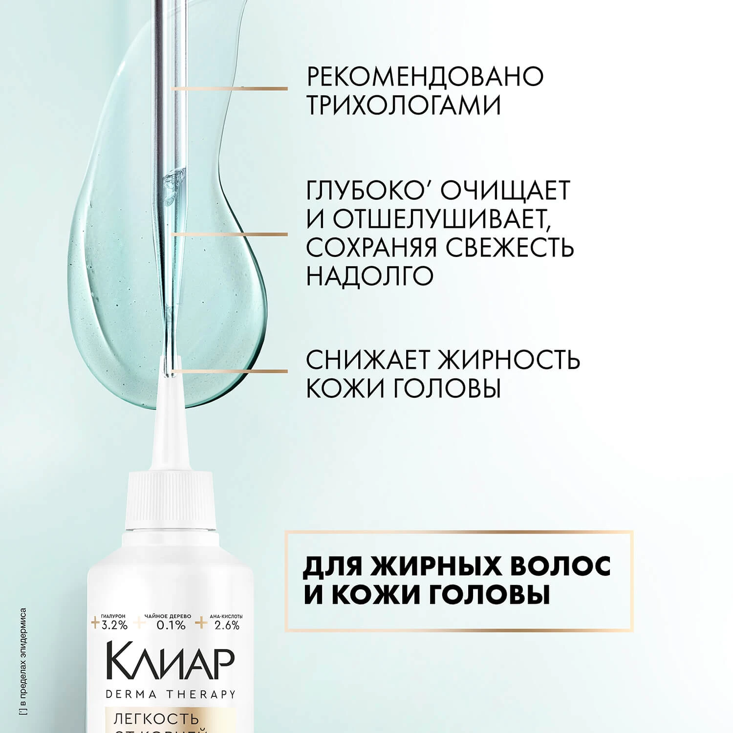 Фото 4:  Пилинг для кожи головы Clear Derma Therapy Легкость от корней