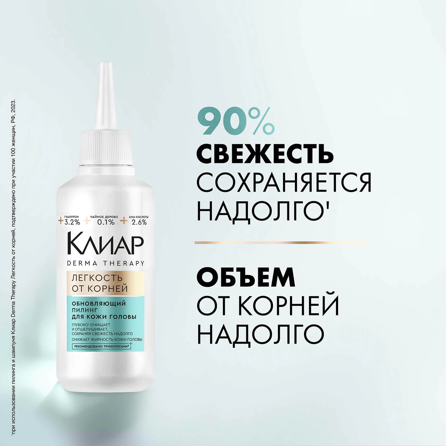 Фото 5:  Пилинг для кожи головы Clear Derma Therapy Легкость от корней