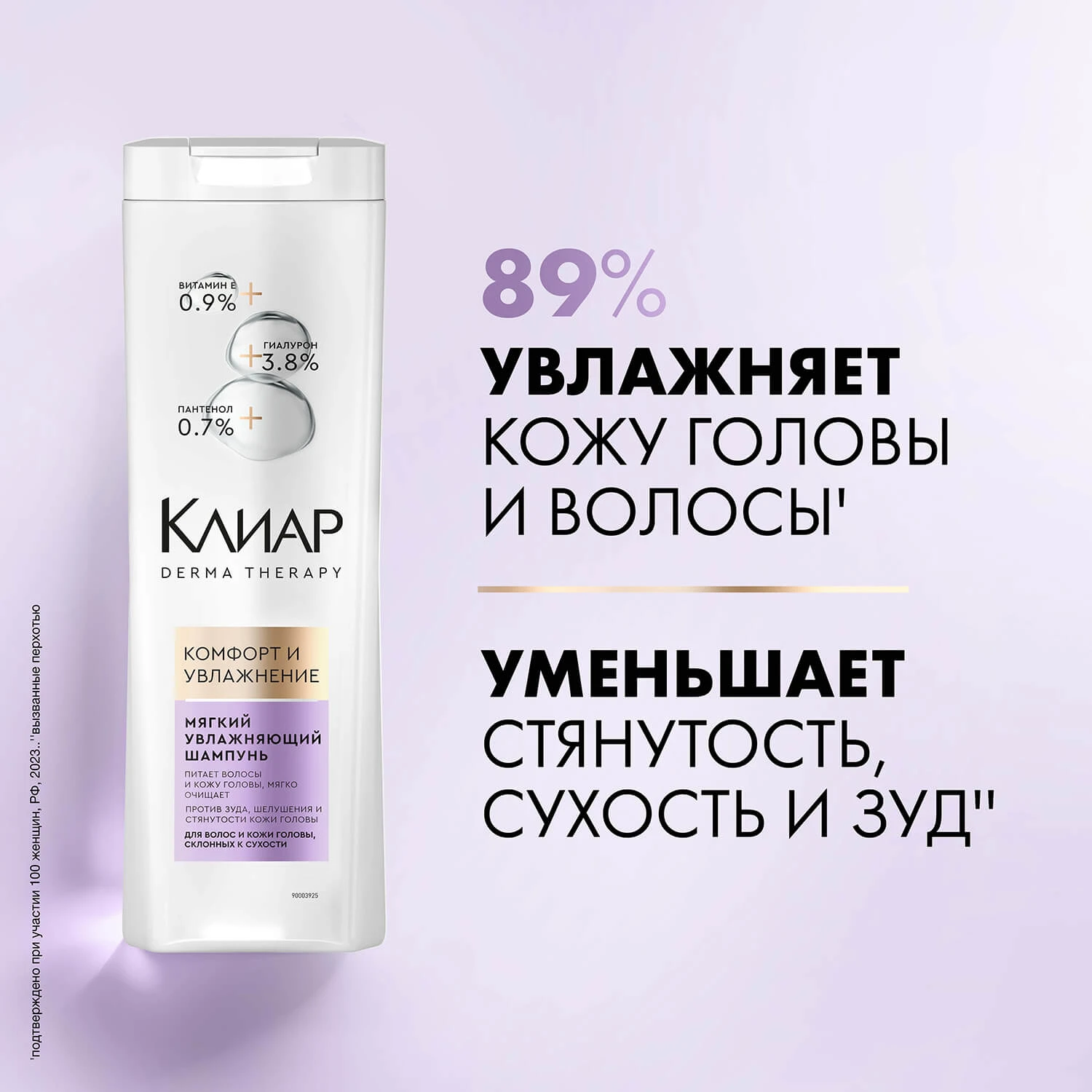 Фото 5:  Мягкий шампунь Clear Derma Therapy Комфорт и увлажнение