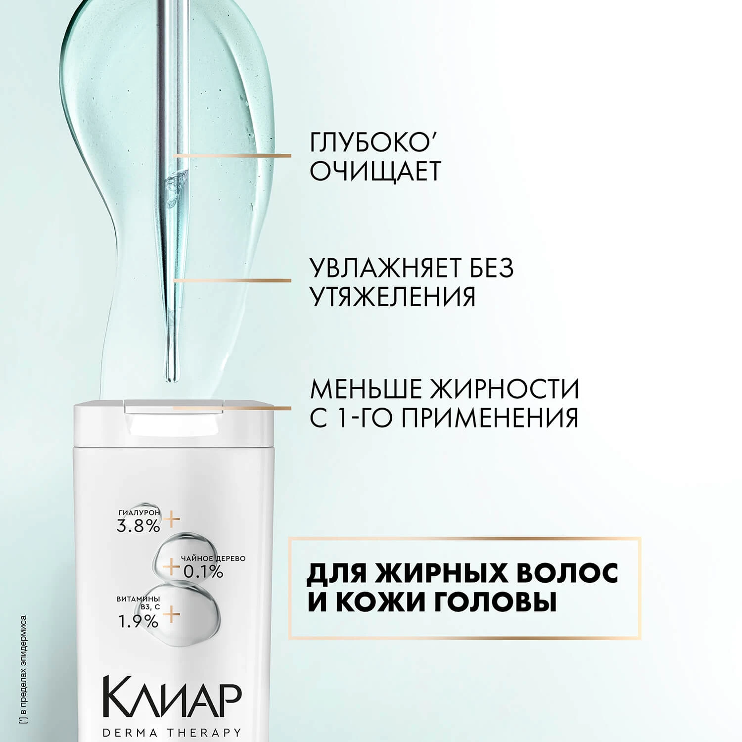 Фото 4:  Шампунь Clear Derma Therapy освежающий Легкость от корней