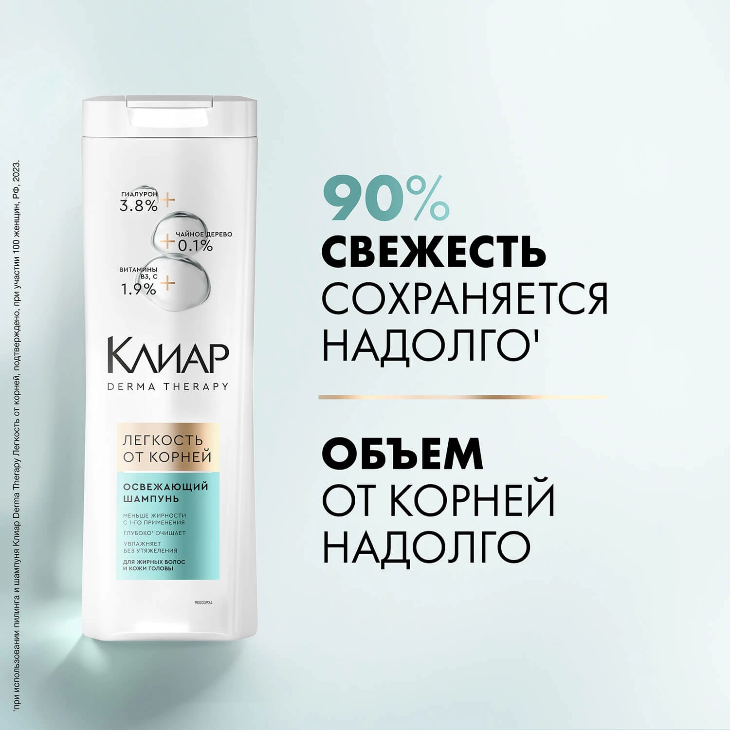 Фото 5:  Шампунь Clear Derma Therapy освежающий Легкость от корней