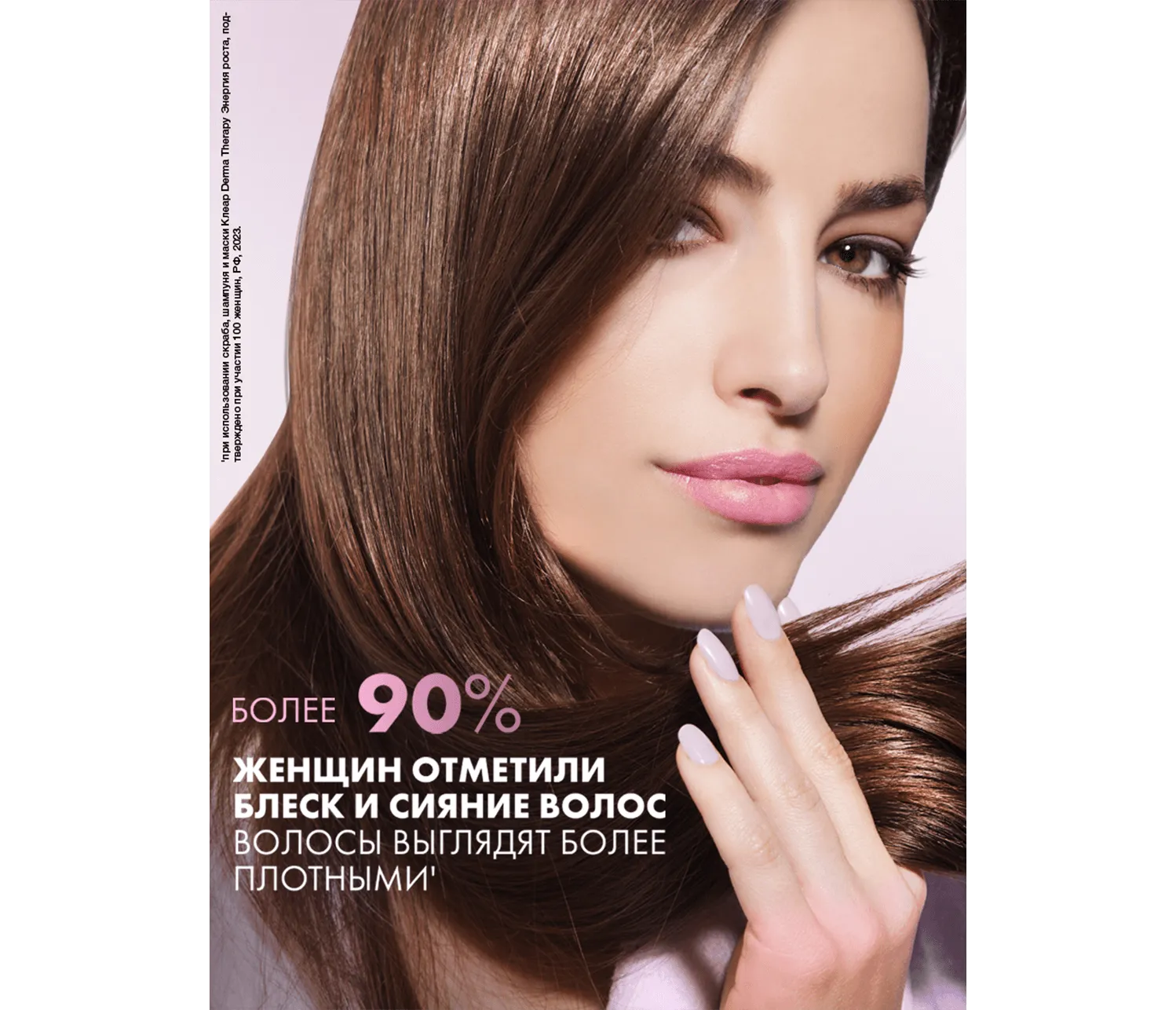 Фото 6:  Шампунь Клиар Derma Therapy против выпадения Энергия роста 1 л
