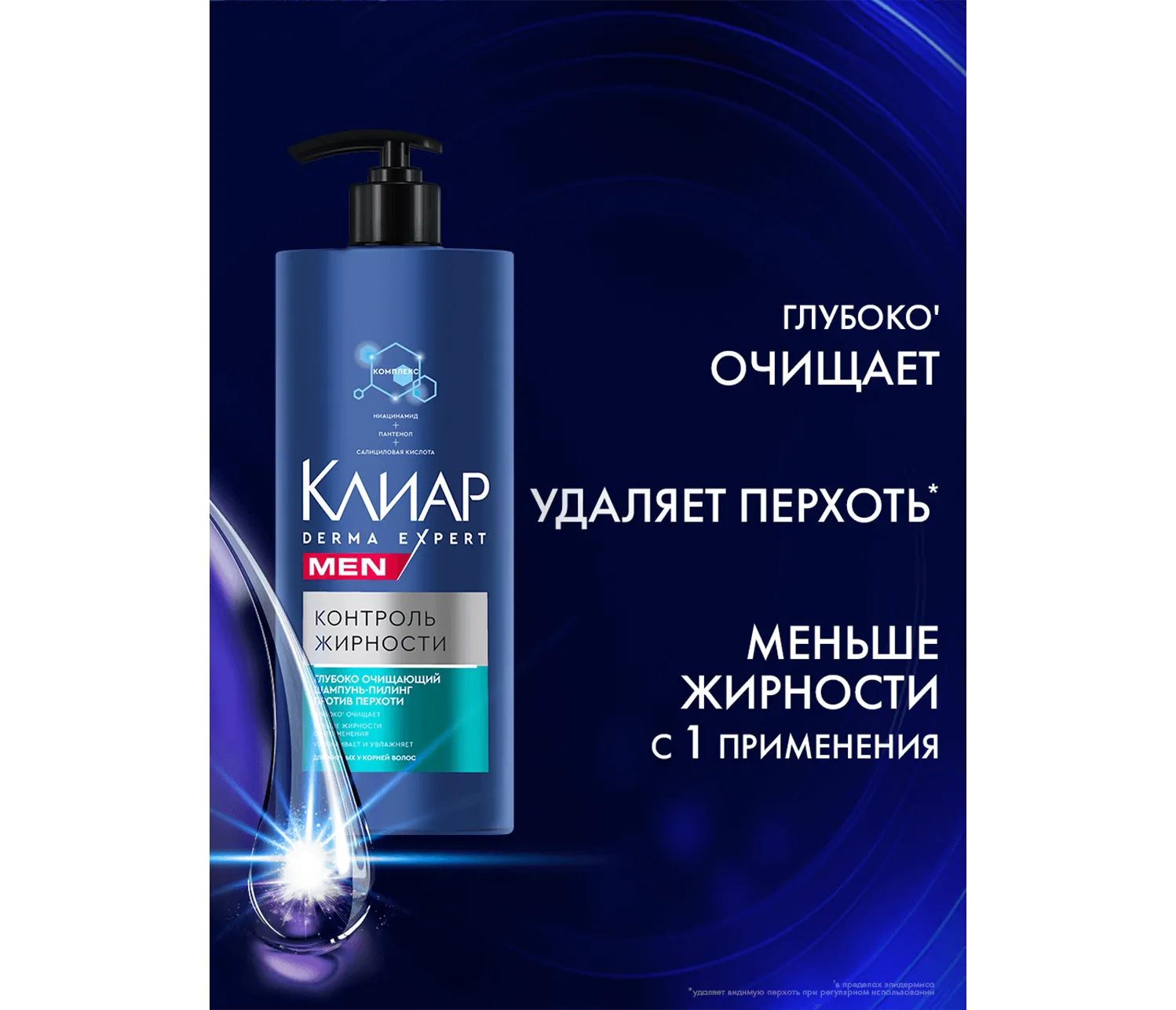 Фото 5:  Шампунь-пилинг против перхоти Derma Expert Контроль жирности 1 л