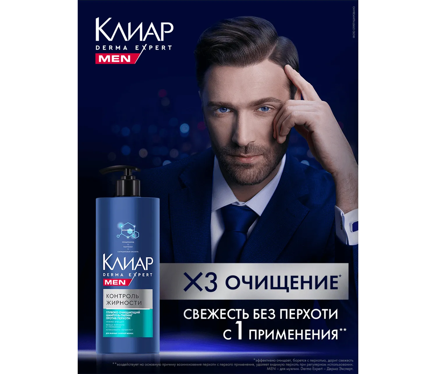 Фото 6:  Шампунь-пилинг против перхоти Derma Expert Контроль жирности 1 л