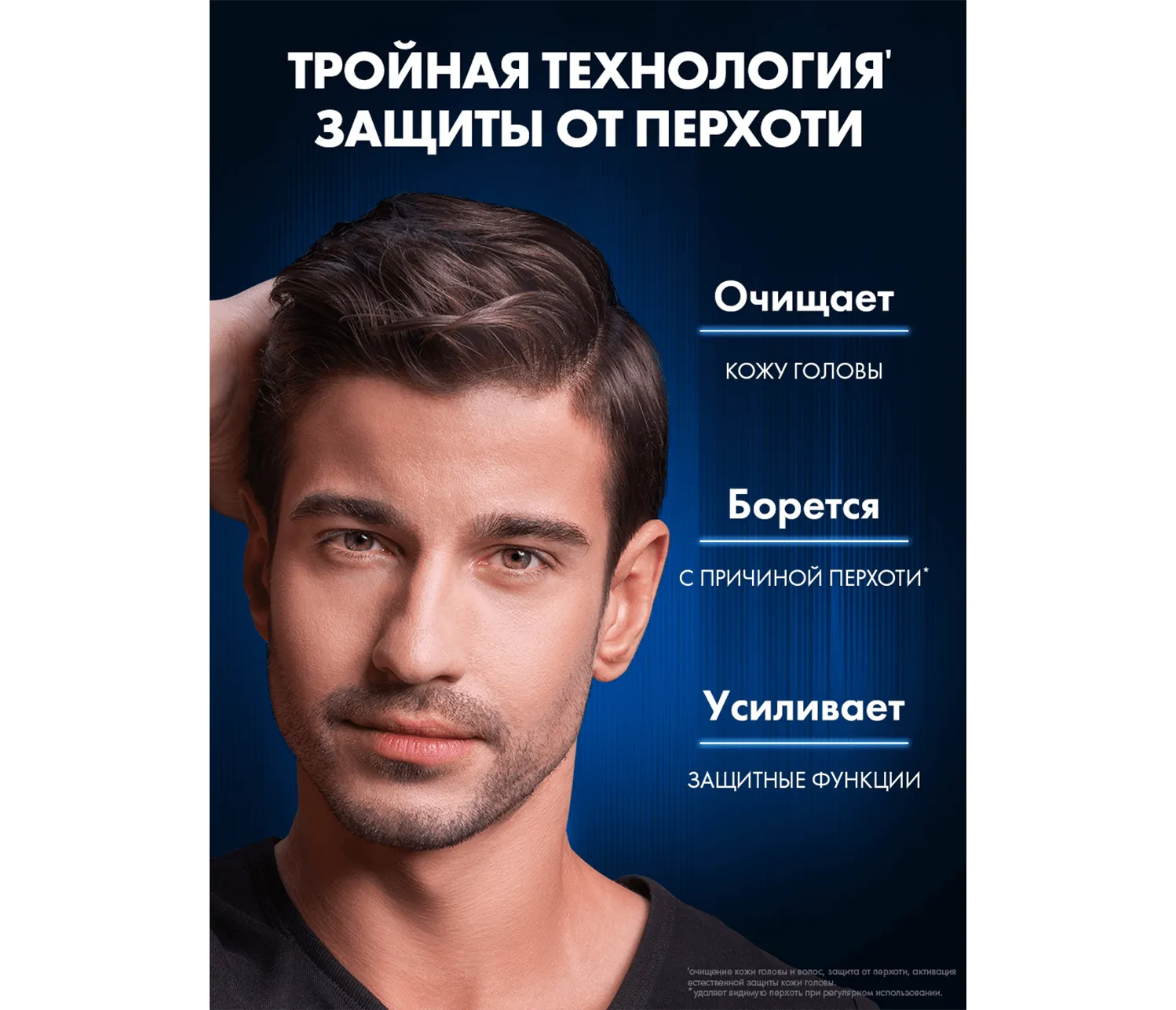 Фото 6:  Шампунь и бальзам-кондиционер 2в1 Активспорт Клиар 1 л