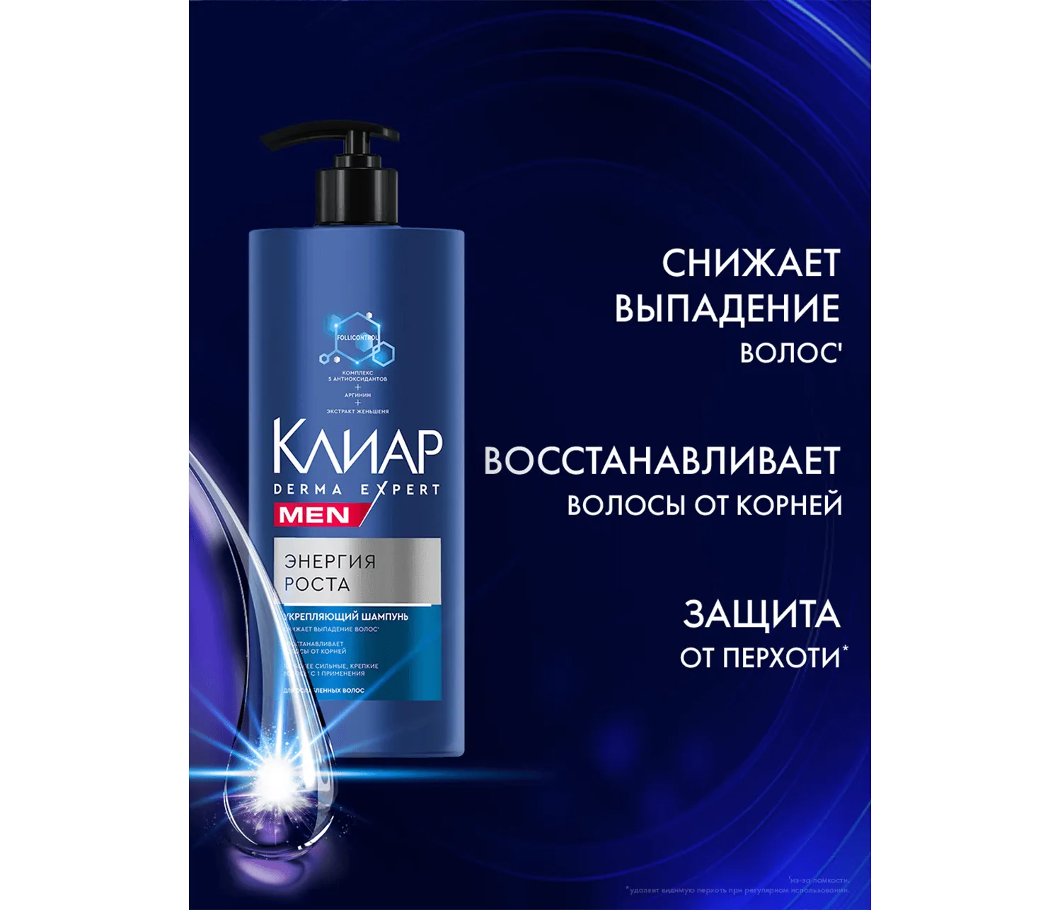 Фото 5:  Шампунь Derma Expert укрепляющий Энергия роста 1 л