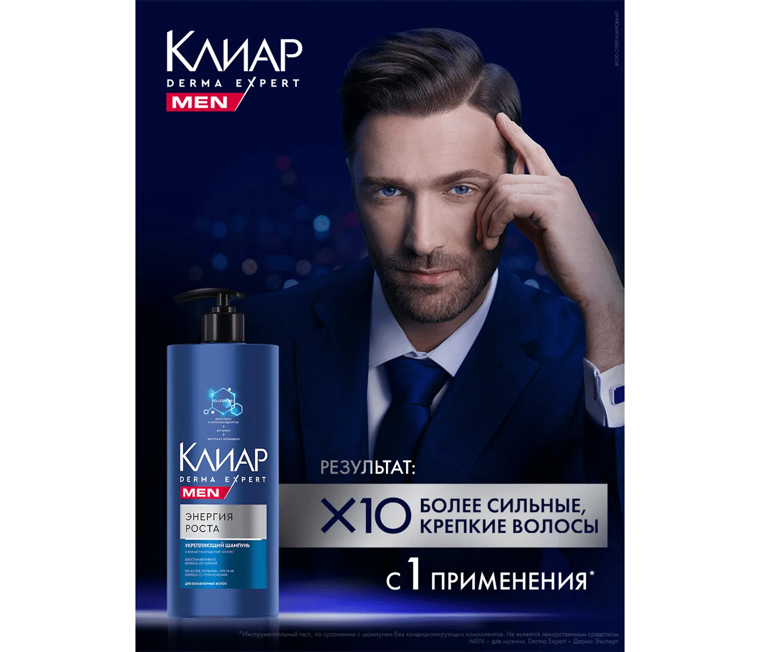 Фото 6:  Шампунь Derma Expert укрепляющий Энергия роста 1 л