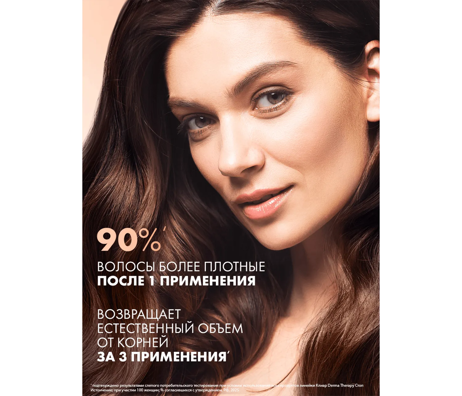 Фото 7:  Шампунь Клиар Derma Therapy для уплотнения волос Стоп истончение