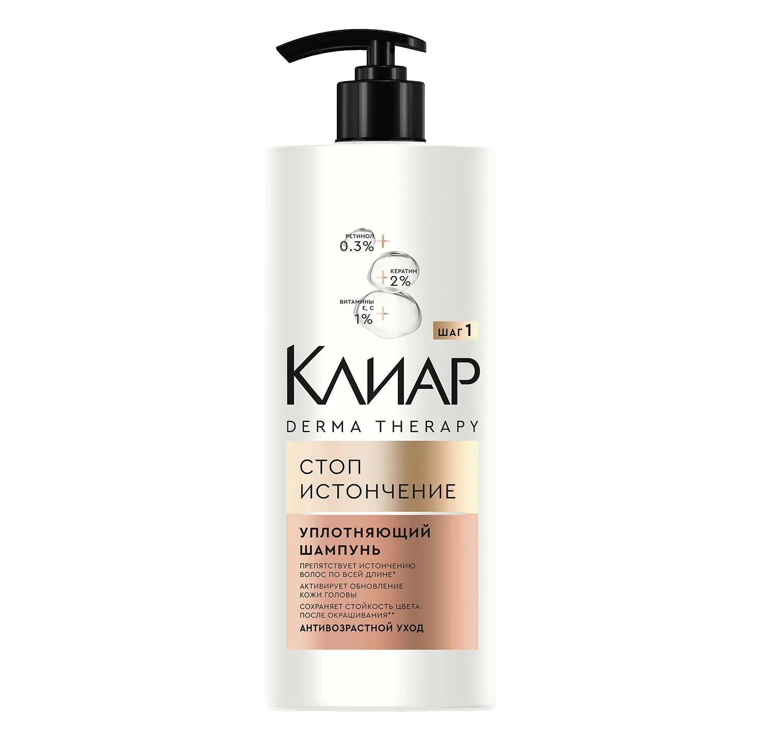 Шампунь Клиар Derma Therapy для уплотнения волос Стоп истончение 1 л