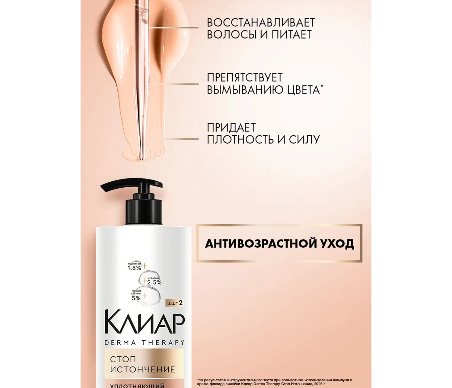 Фото 5:  Бальзам-ополаскиватель Клиар Derma Therapy для уплотнения волос Стоп истончение 930 мл