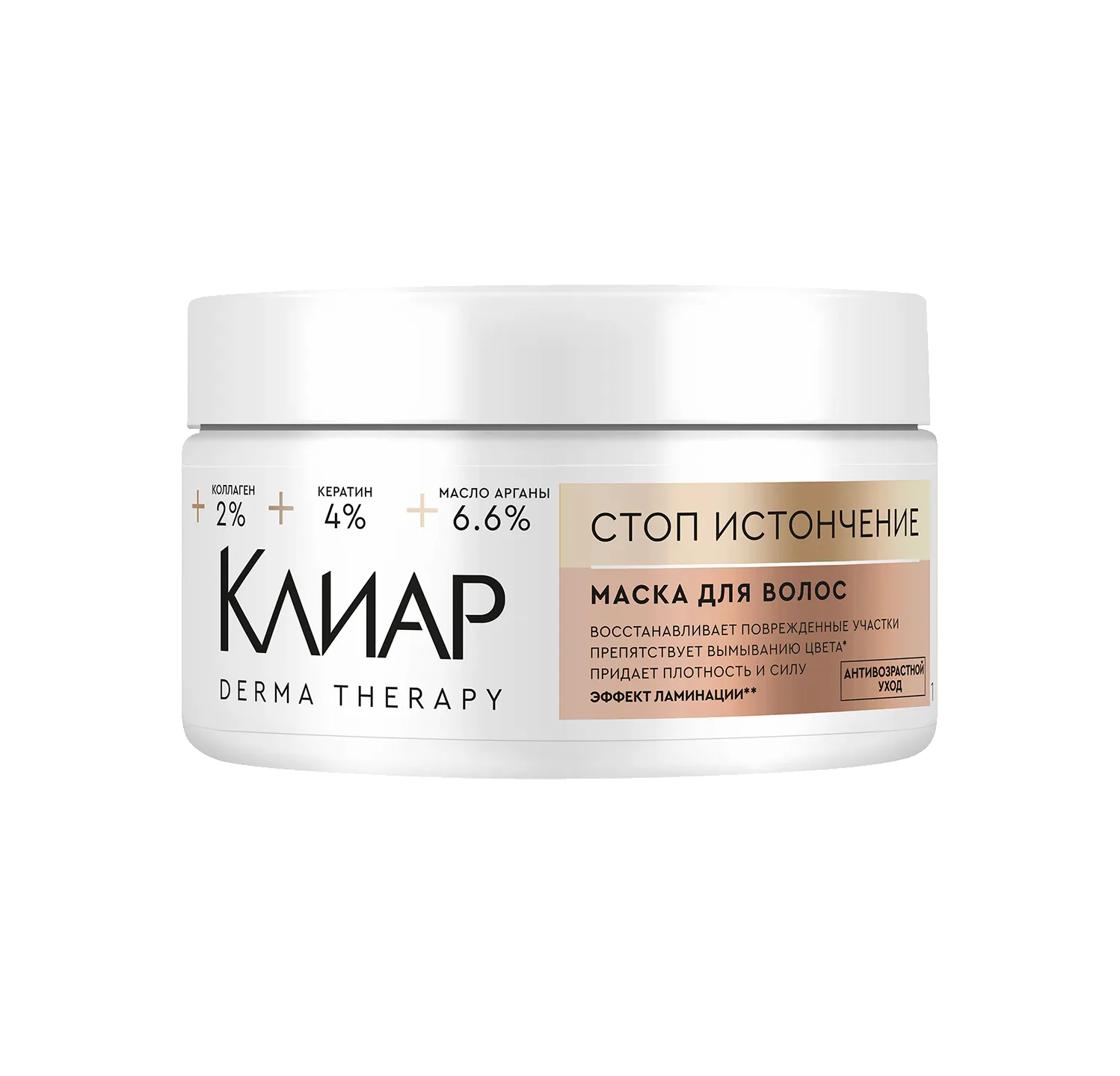 Маска Клиар Derma Therapy восстанавливающая Стоп истончение