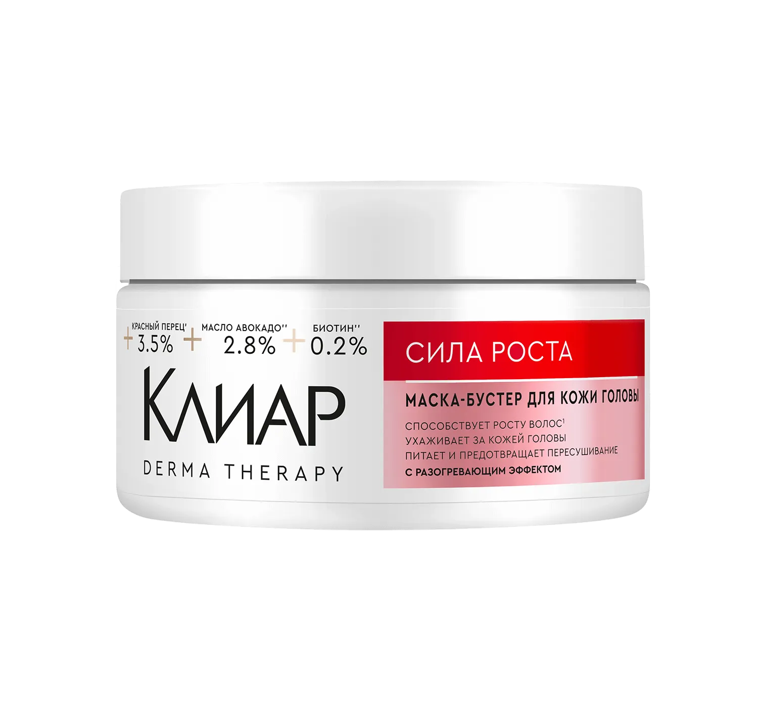 Маска-бустер для кожи головы Клиар Derma Therapy Сила роста