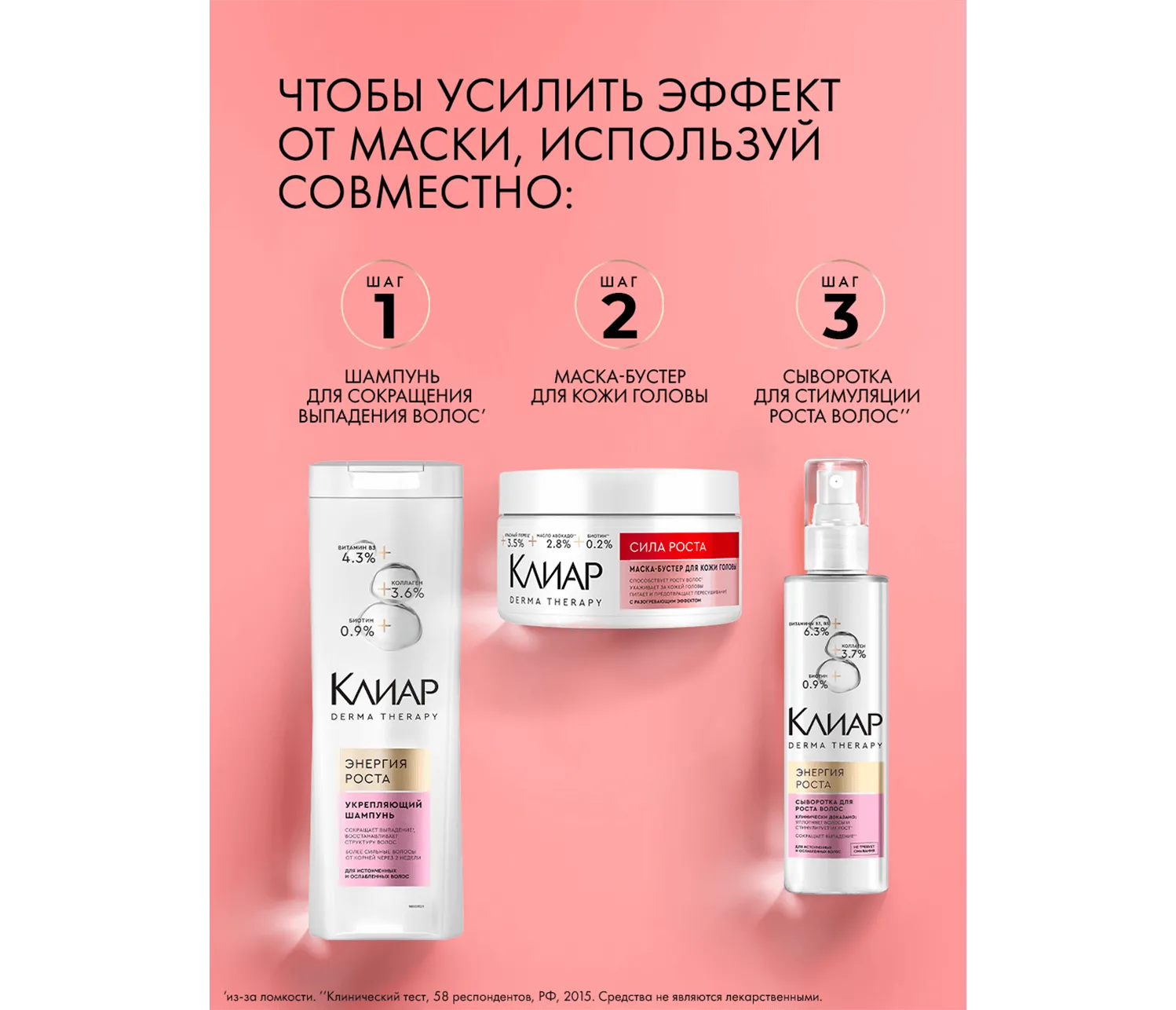 Фото 8:  Маска-бустер для кожи головы Клиар Derma Therapy Сила роста