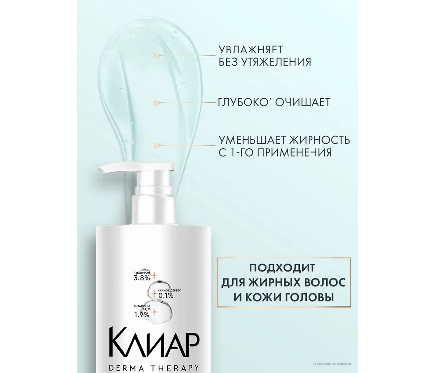 Фото 3:  Освежающий шампунь Клиар Derma Therapy Легкость от корней, 1 л