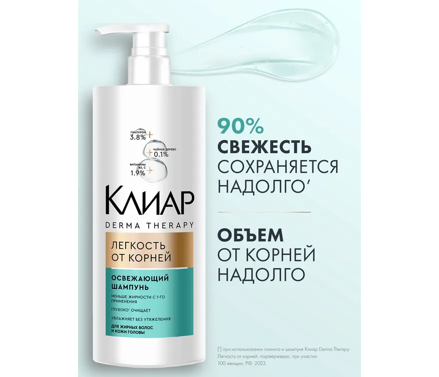 Фото 4:  Освежающий шампунь Клиар Derma Therapy Легкость от корней, 1 л