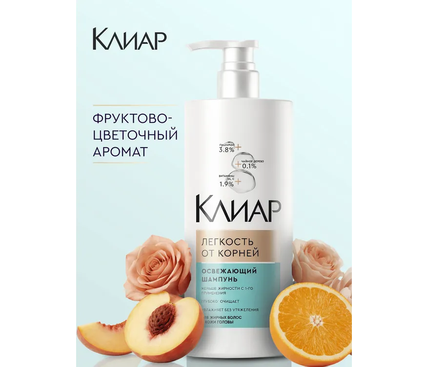 Фото 7:  Освежающий шампунь Клиар Derma Therapy Легкость от корней, 1 л