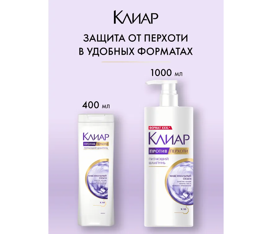 Фото 4:  Шампунь Клиар против перхоти для женщин Максимальный объем, 1 л
