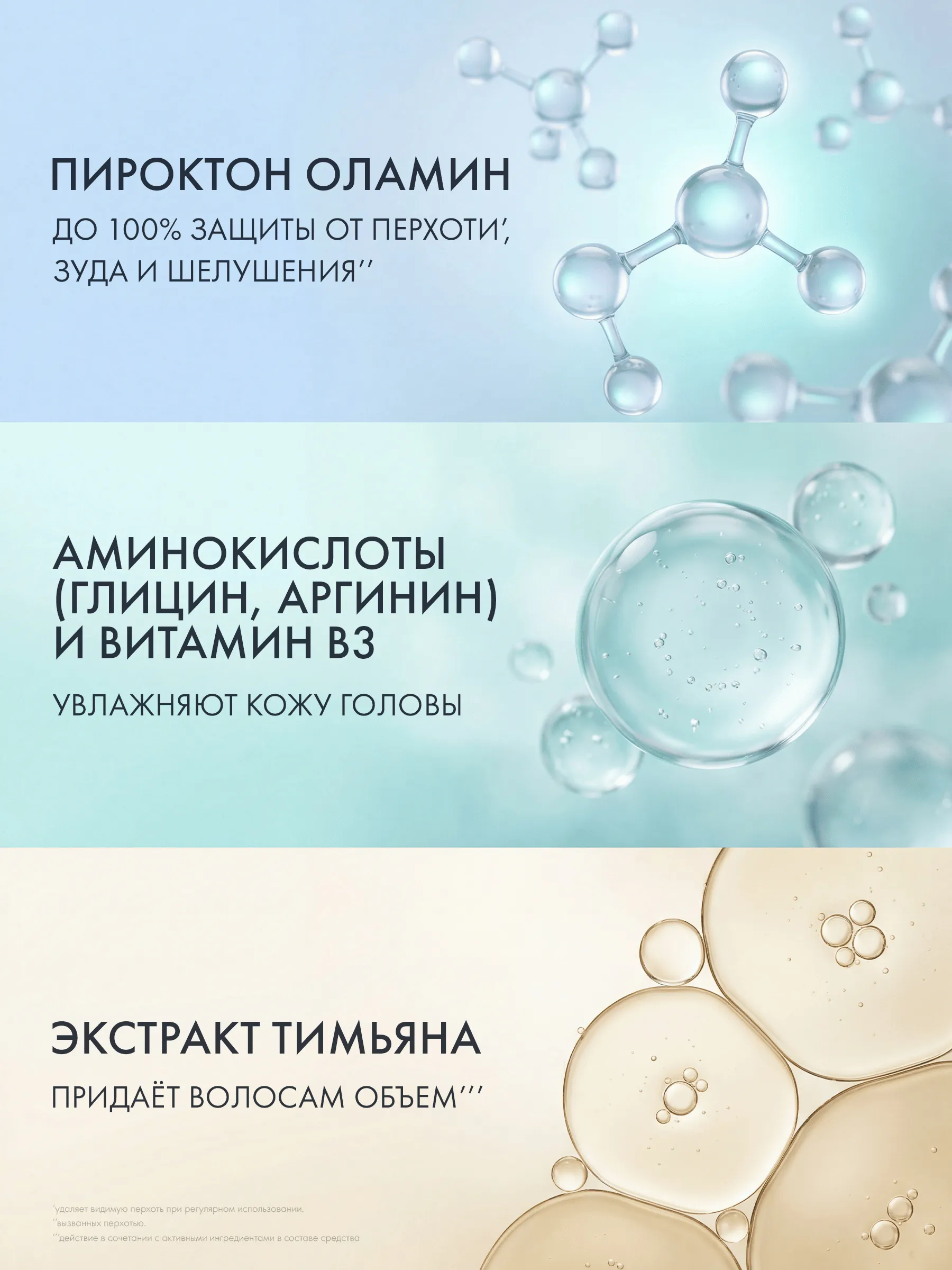 о продукте: Шампунь Клиар против перхоти для женщин Максимальный объем, 1 л