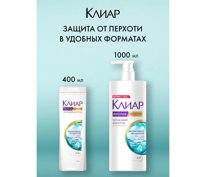 Фото 4:  Шампунь Клиар против перхоти для женщин Интенсивное увлажнение, 1 л