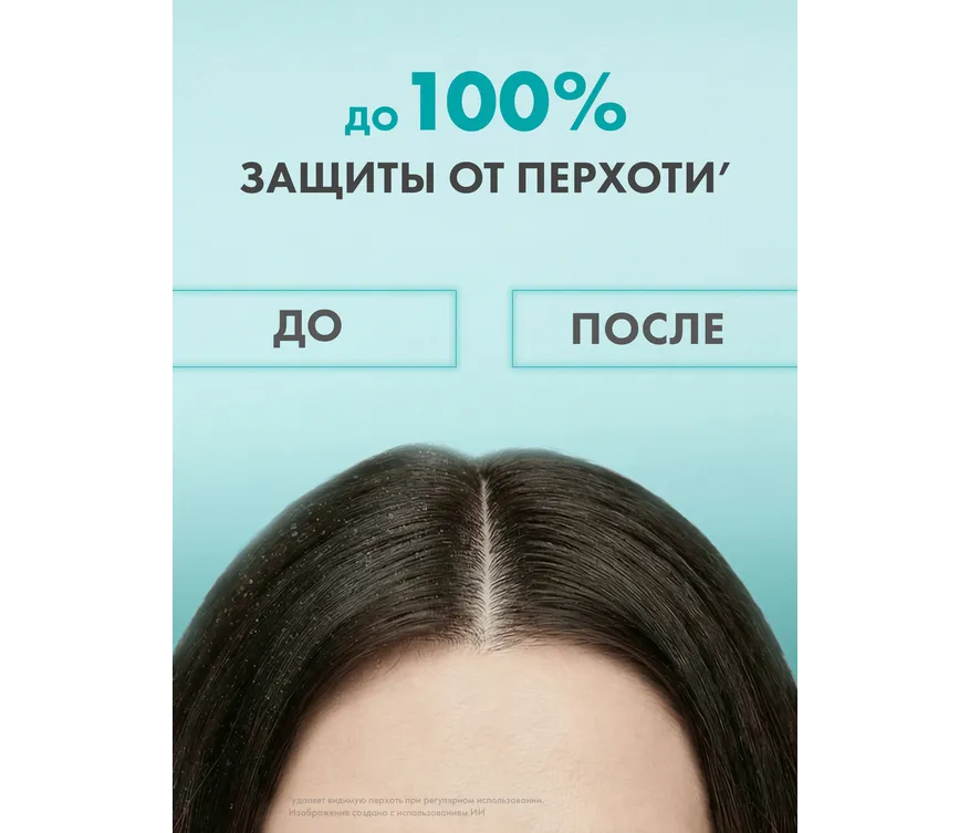 Фото 8:  Шампунь Клиар против перхоти для женщин Интенсивное увлажнение, 1 л