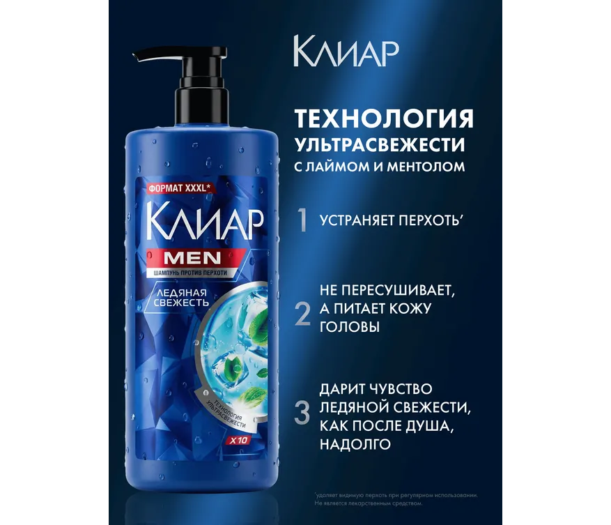 Фото 3:  Шампунь Клиар против перхоти для мужчин Ледяная свежесть с ментолом, 1 л