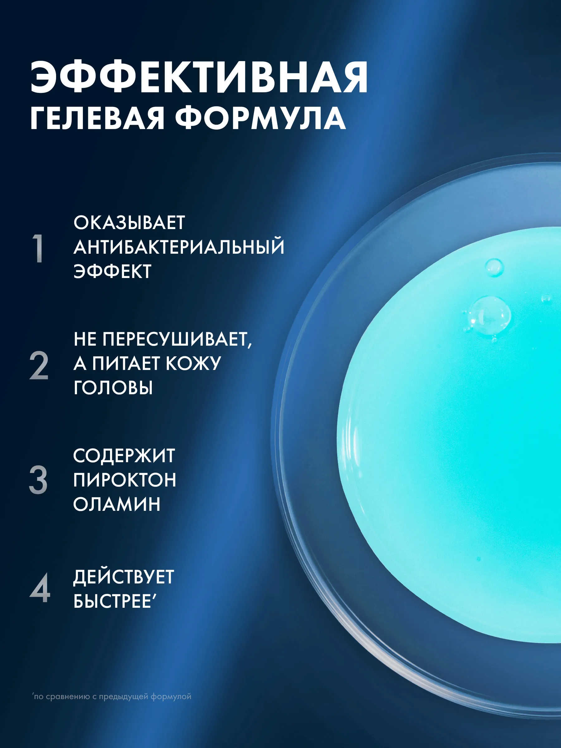 о продукте: Шампунь Клиар против перхоти для мужчин Ледяная свежесть с ментолом, 1 л