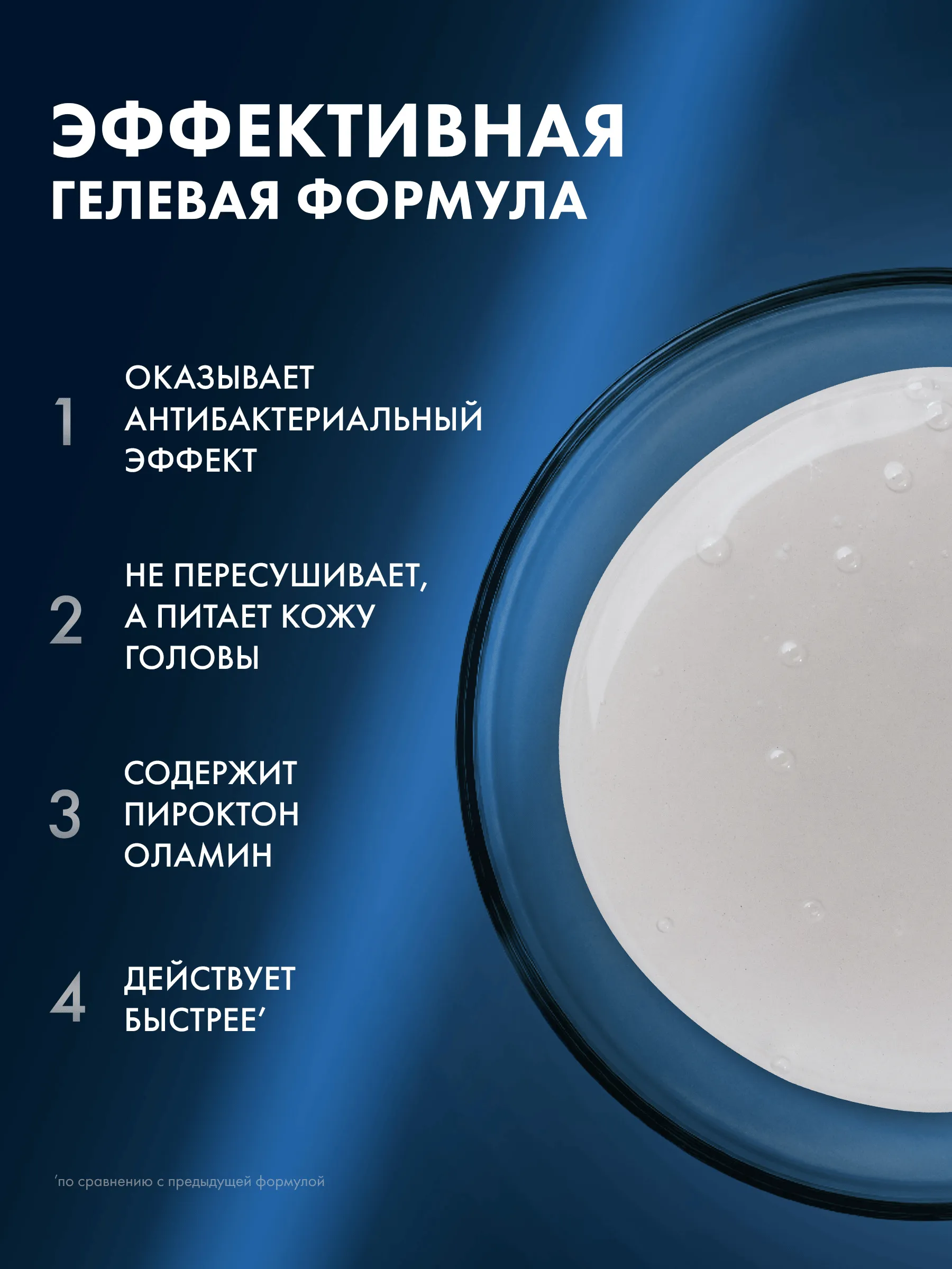 о продукте: Шампунь-бальзам-ополаскиватель, гель для душа Клиар 3 в 1 Свежесть, 1 л