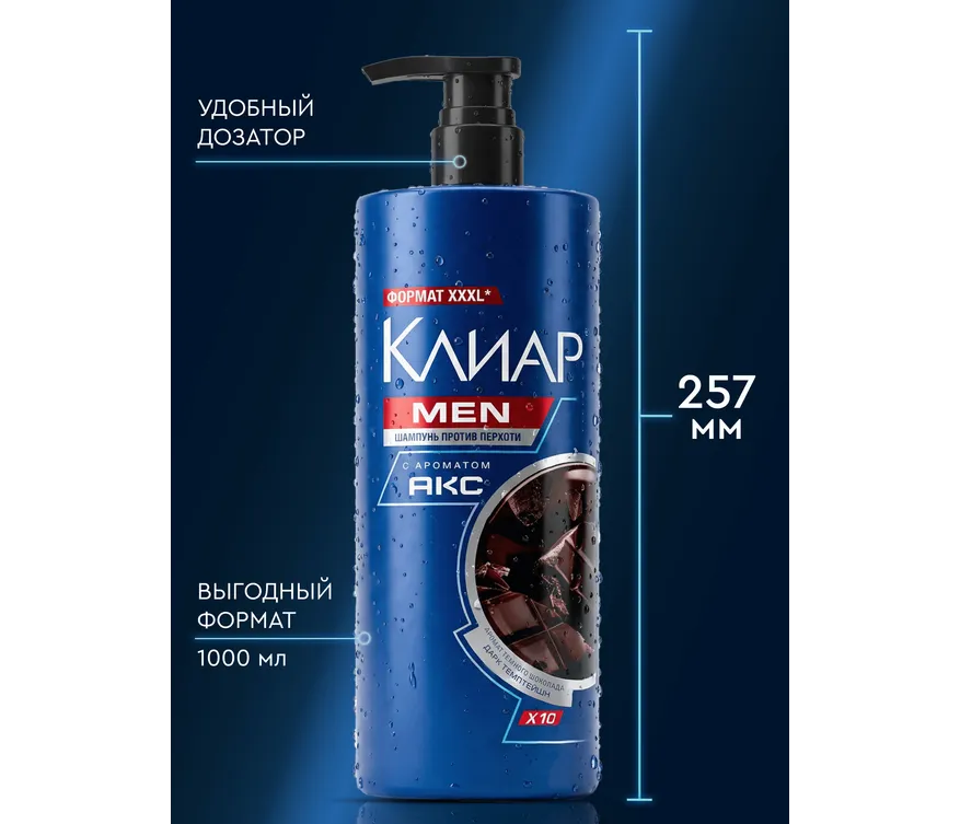 Фото 4:  Шампунь Клиар против перхоти для мужчин с ароматом Aкс Дарк Темптейшн, 1 л
