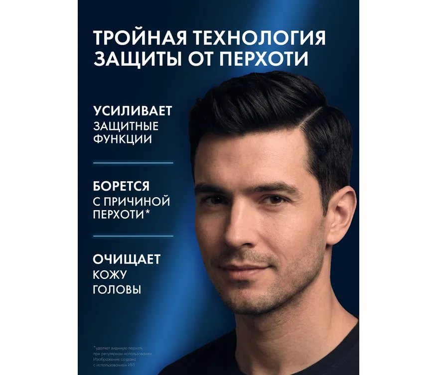 Фото 6:  Шампунь Клиар против перхоти для мужчин с ароматом Aкс Дарк Темптейшн, 1 л
