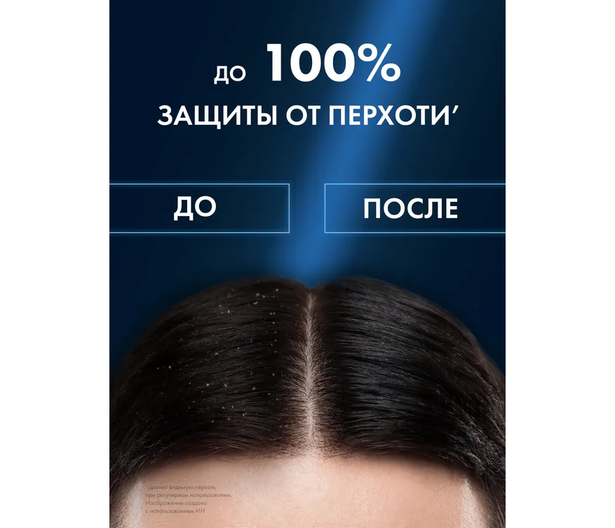 Фото 7:  Шампунь Клиар против перхоти для мужчин с ароматом Aкс Дарк Темптейшн, 1 л