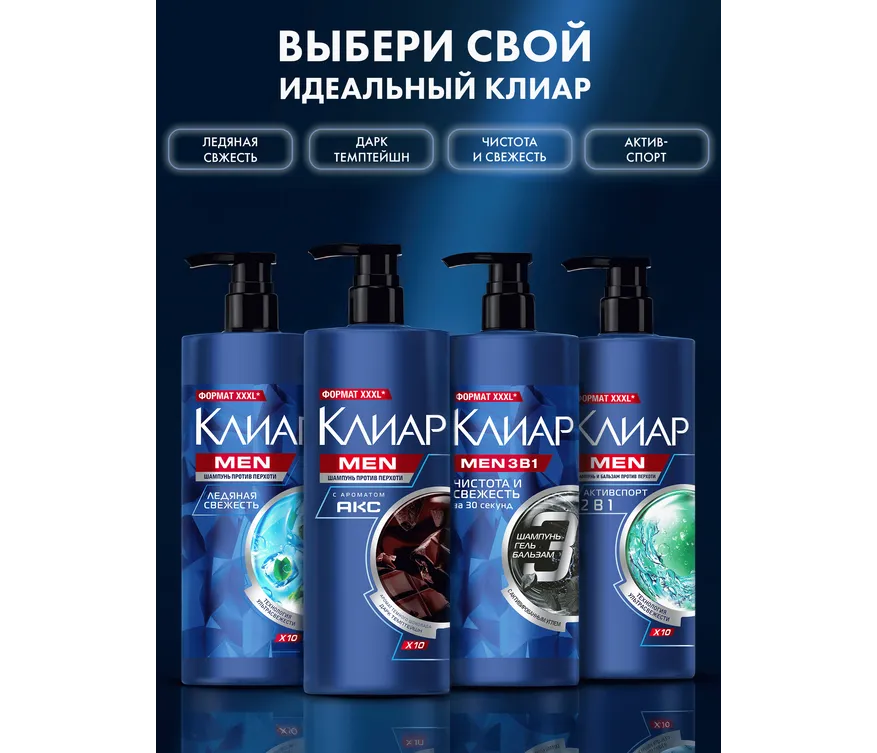 Фото 8:  Шампунь Клиар против перхоти для мужчин с ароматом Aкс Дарк Темптейшн, 1 л