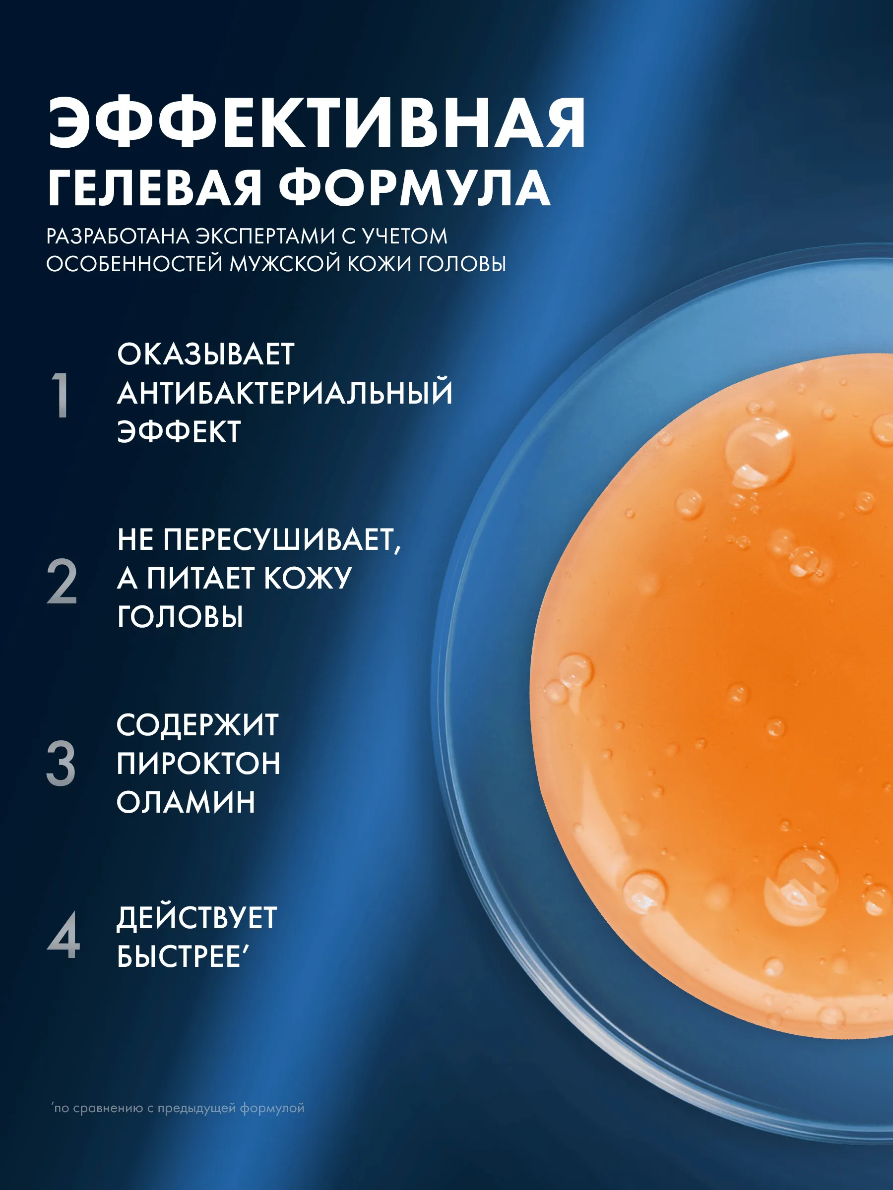 о продукте: Шампунь Клиар против перхоти для мужчин с ароматом Aкс Дарк Темптейшн, 1 л
