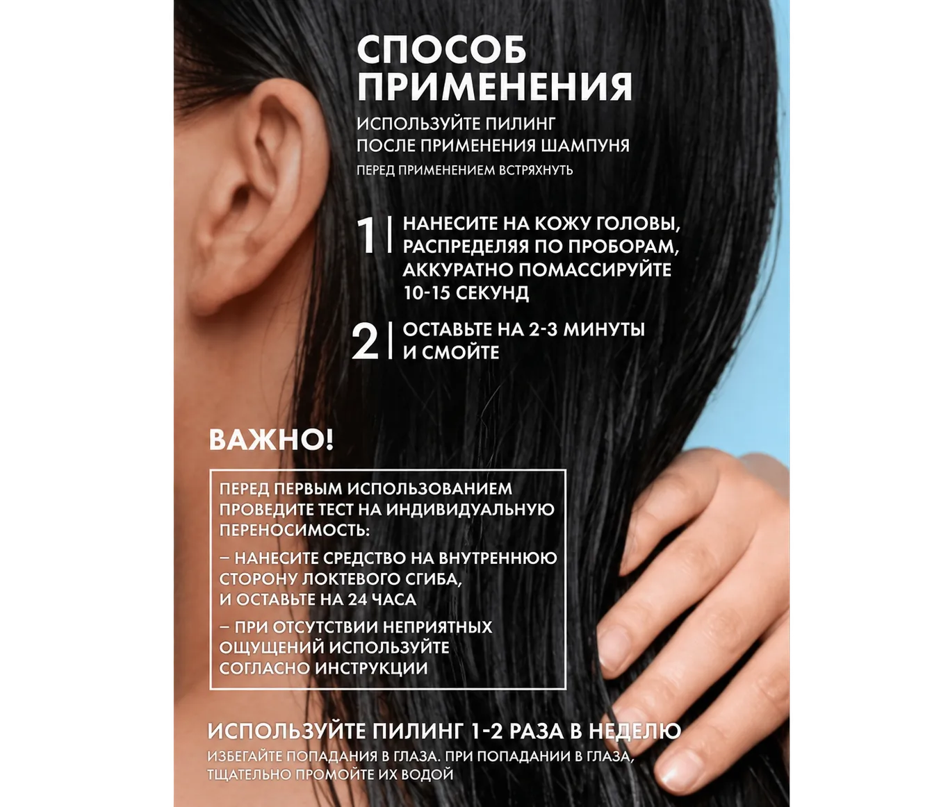 Фото 6:  Клиар Пилинг для кожи головы от перхоти, 150 мл