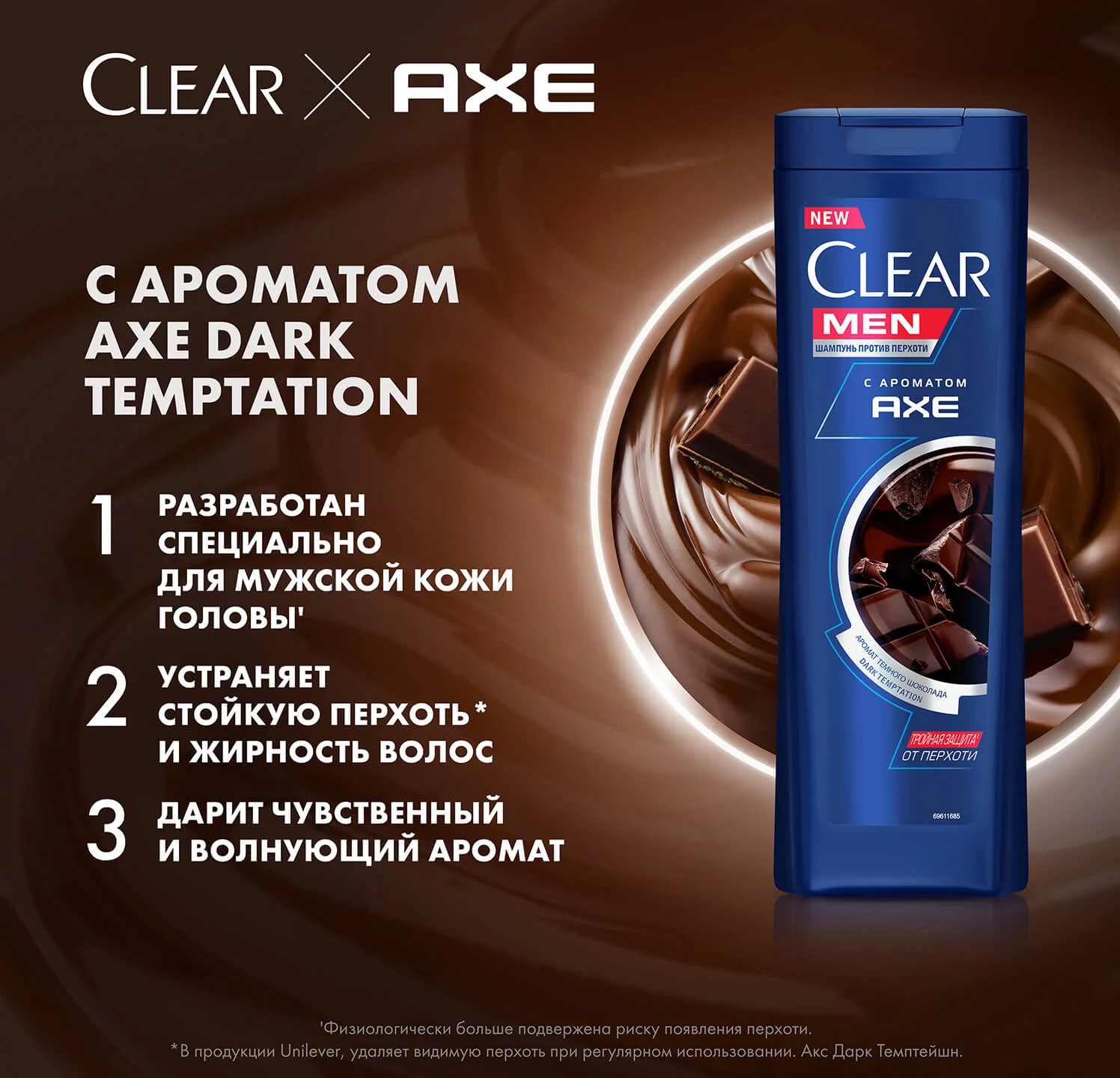 Фото 3:  Мужской шампунь против перхоти с ароматом темного шоколада Axe Dark Temptation Clear