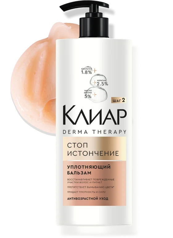 Фото 2: Клиар Derma Therapy